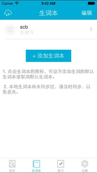 Скриншоты 小学生词典