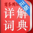 小学生同义词近义词反义词详解词典