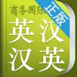 小学生英语词典 商务国际版