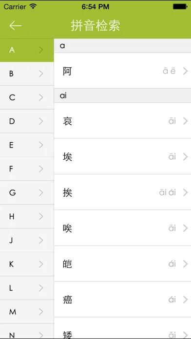 小学生组词造句词典应用截图