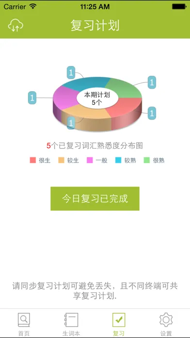 小学生字典 商务国际版 스크린샷