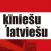 The Chinese-Latvian Dictionary