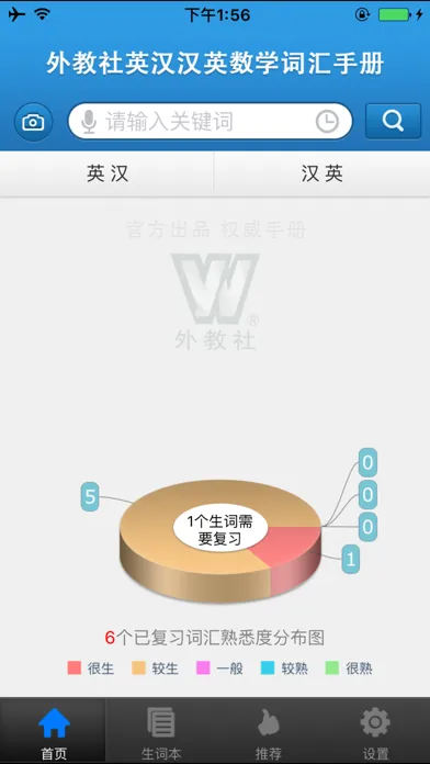 外教社数学英语词典 स्क्रीनशॉट