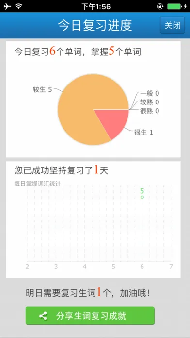 外教社数学英语词典 स्क्रीनशॉट