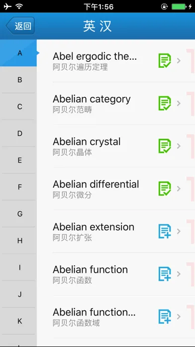 外教社数学英语词典 स्क्रीनशॉट