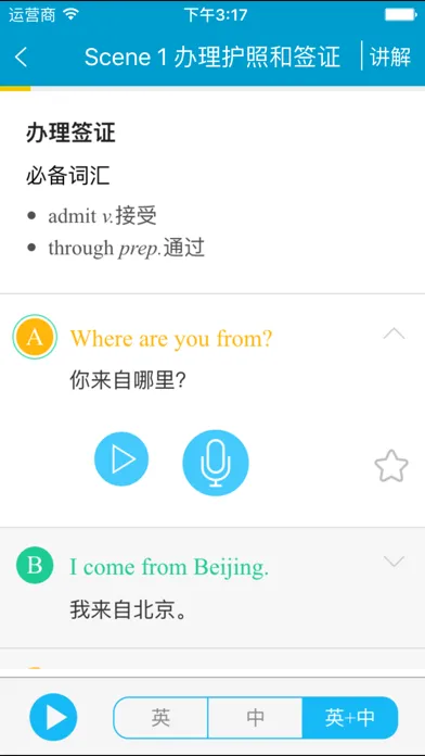 Capturas de tela do 超实用旅游英语宝典-出国旅游必备口语会话