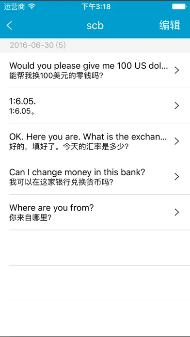 Capturas de tela do 超实用旅游英语宝典-出国旅游必备口语会话