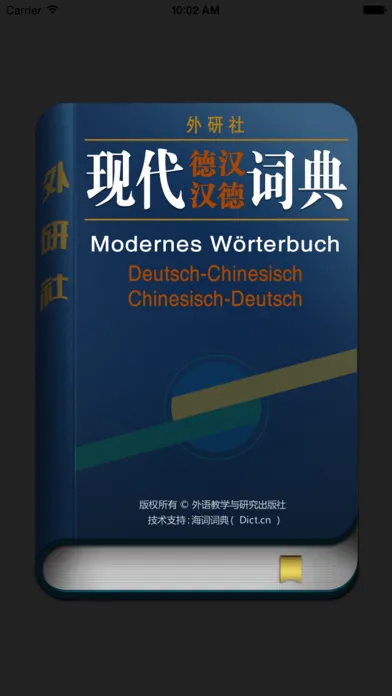 外研社德语-官方正版出品 سکرین شاٹس
