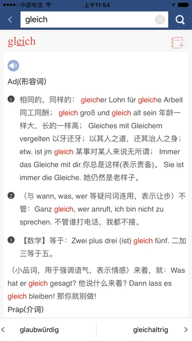 外研社德语-官方正版出品 سکرین شاٹس