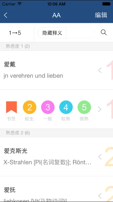 外研社德语-官方正版出品 سکرین شاٹس