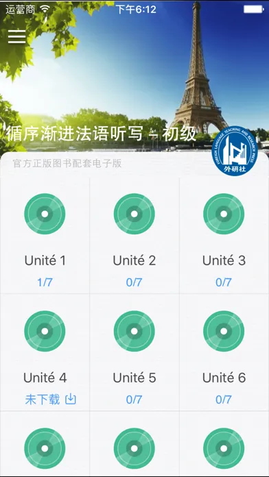 Capturas de tela do 循序渐进法语听写(初级)