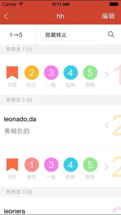 外研社西班牙语-官方正版出品应用截图
