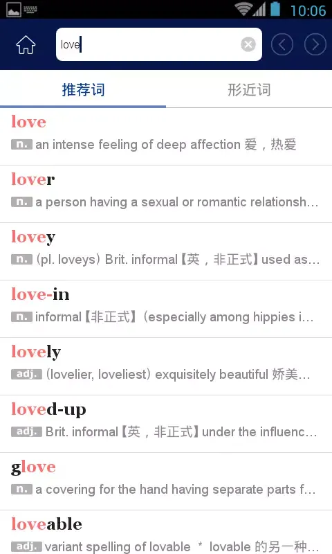牛津现代英语词典 স্ক্রিনশট