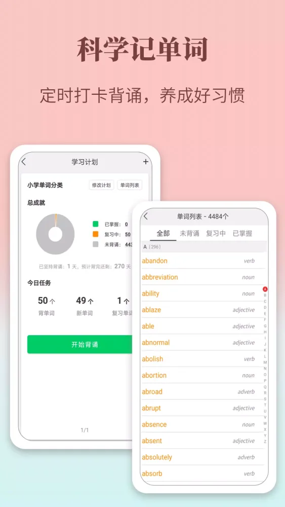 Tangkapan skrin 牛津英语学习词典