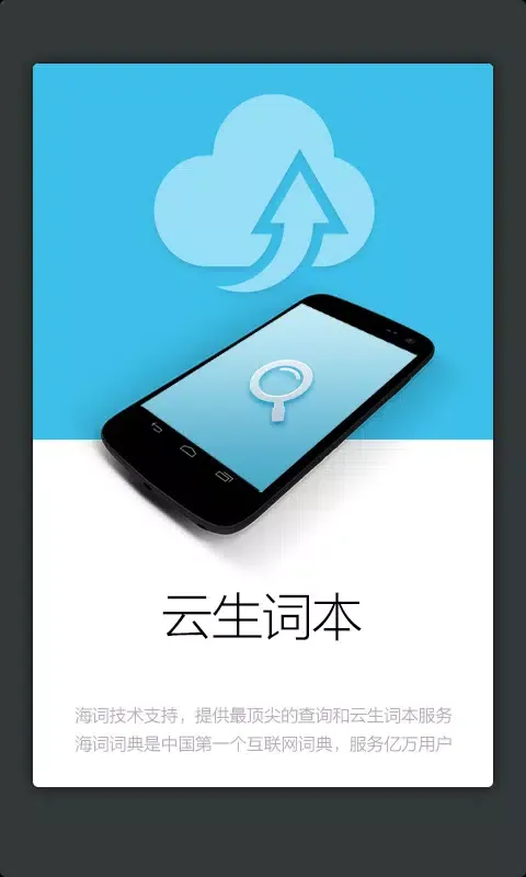 新牛津英汉双解大词典應用截圖