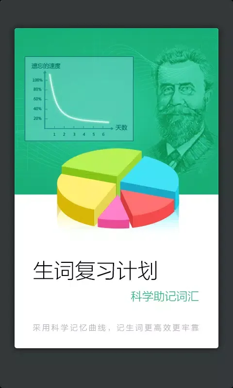 新牛津英汉双解大词典應用截圖