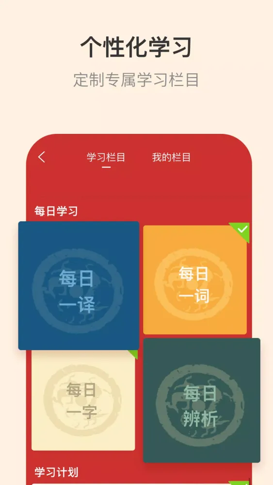 Capturas de pantalla de 古代汉语词典