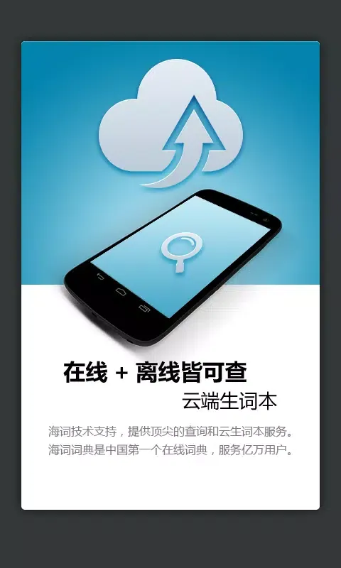 外研社德语词典 Screenshots