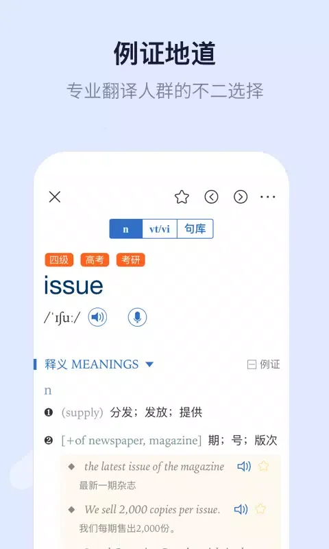 新世纪英汉汉英大词典 स्क्रीनशॉट