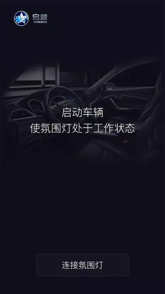 تصاویر 启辰氛围灯