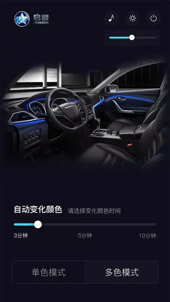 تصاویر 启辰氛围灯