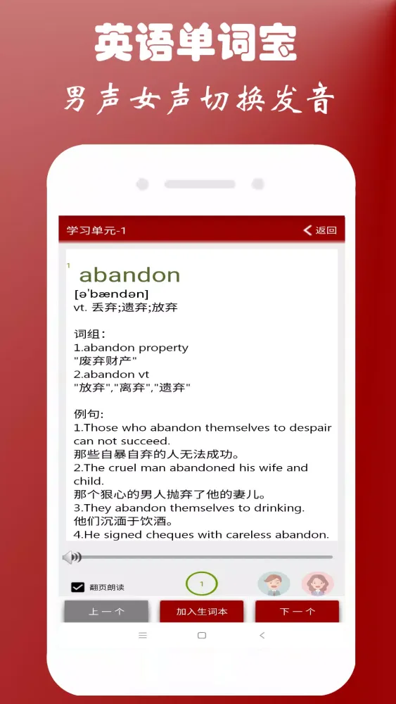 英语单词本應用截圖
