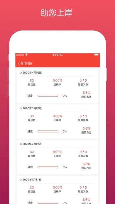 Tangkapan layar 公共基础知识真题-2024事业单位三支一扶