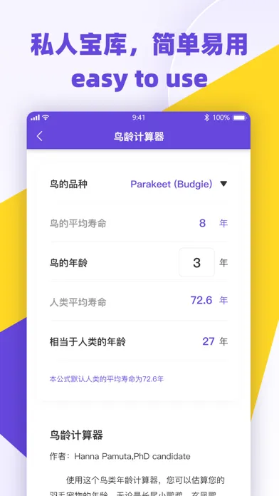 全能计算器Pro Screenshots