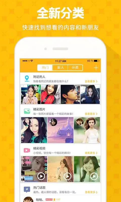 友加应用截图