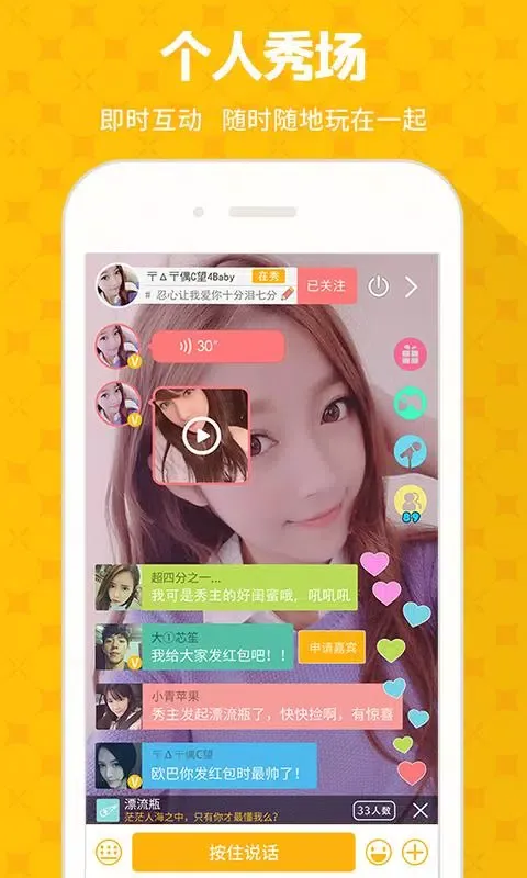 友加应用截图