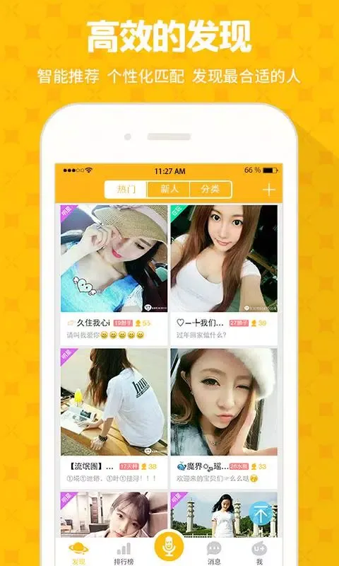 友加应用截图