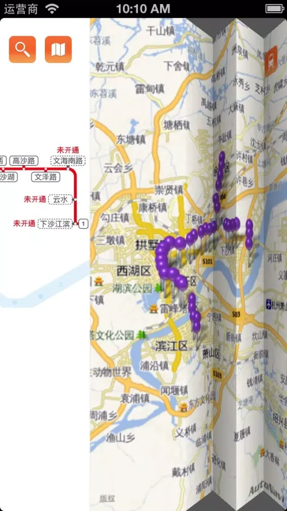 ภาพหน้าจอของ 杭州地铁