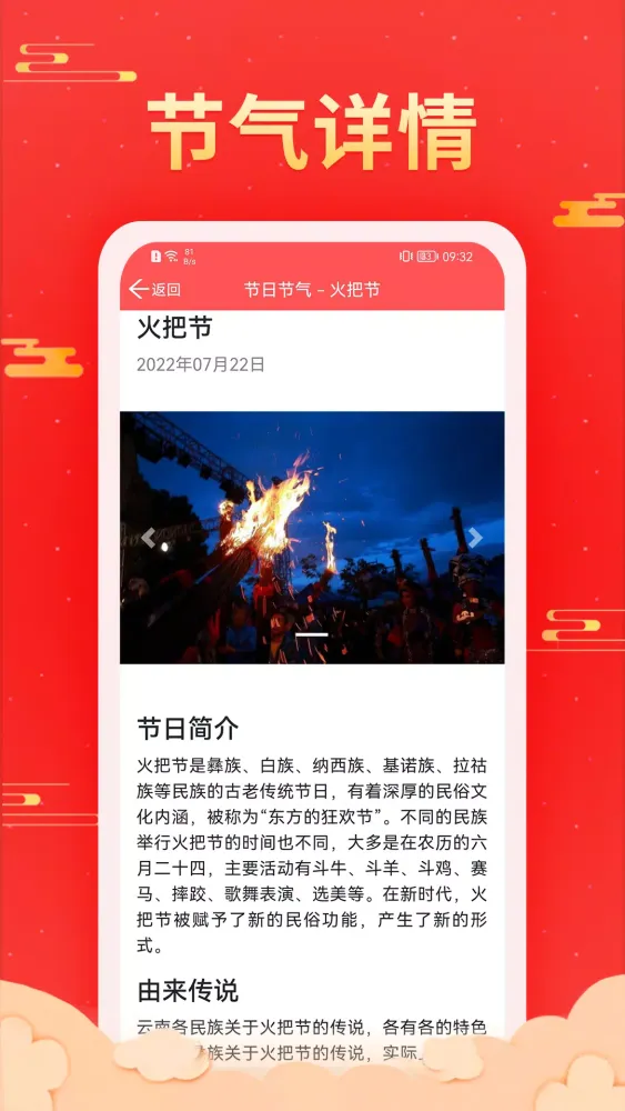 多看日历 스크린샷