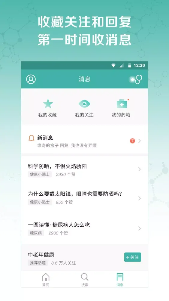 ภาพหน้าจอของ 丁香医生
