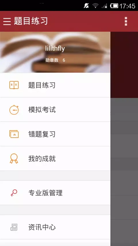 丁香医考 स्क्रीनशॉट