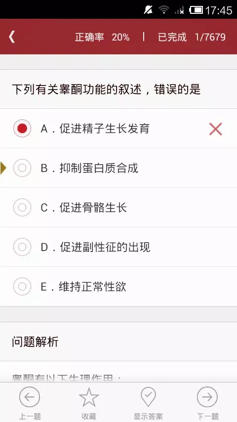 丁香医考 स्क्रीनशॉट