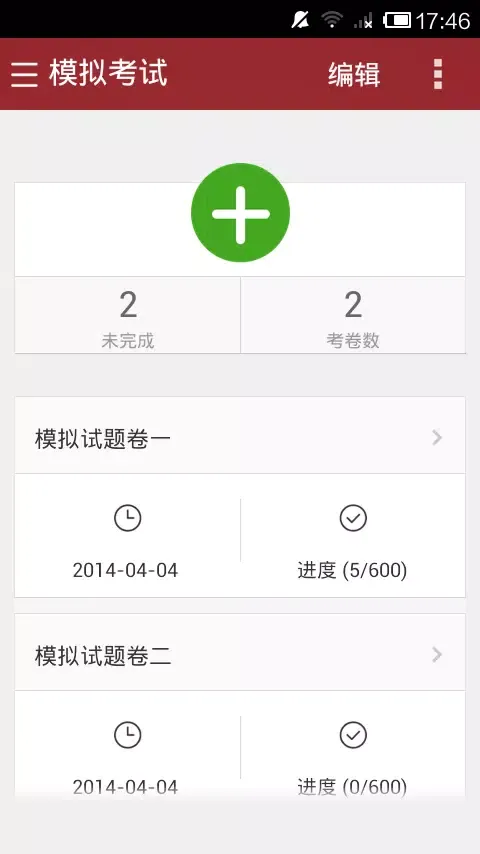 丁香医考 स्क्रीनशॉट