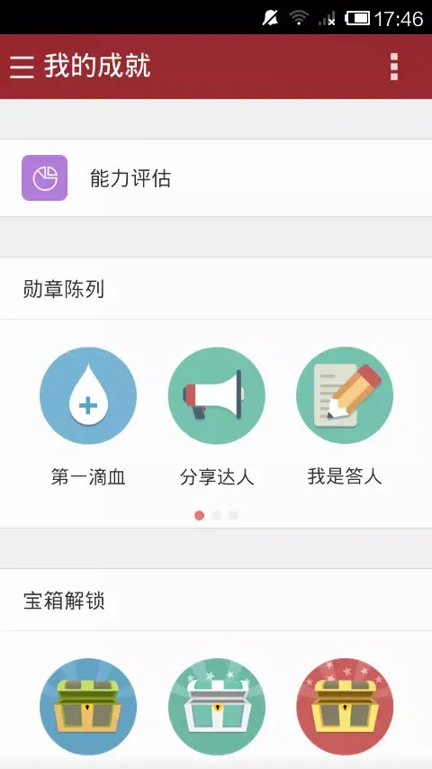 丁香医考 स्क्रीनशॉट