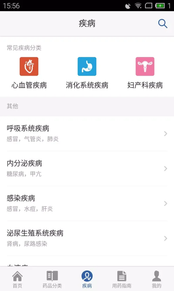 Capturas de pantalla de 用药助手