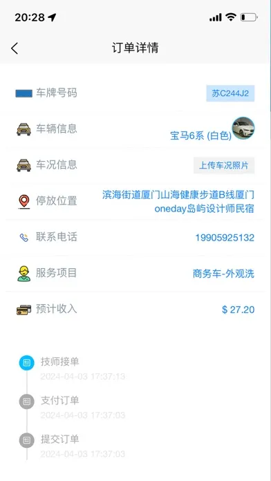 E-Karwash (T) Screenshots