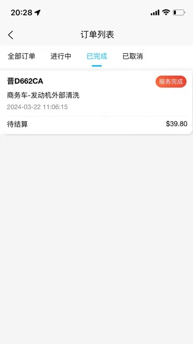 E-Karwash (T) Screenshots