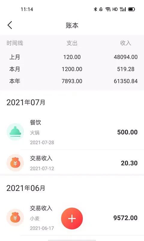测亩易應用截圖