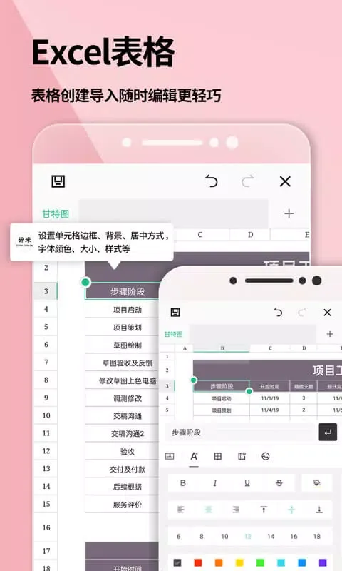 ภาพหน้าจอของ 手机Word文档