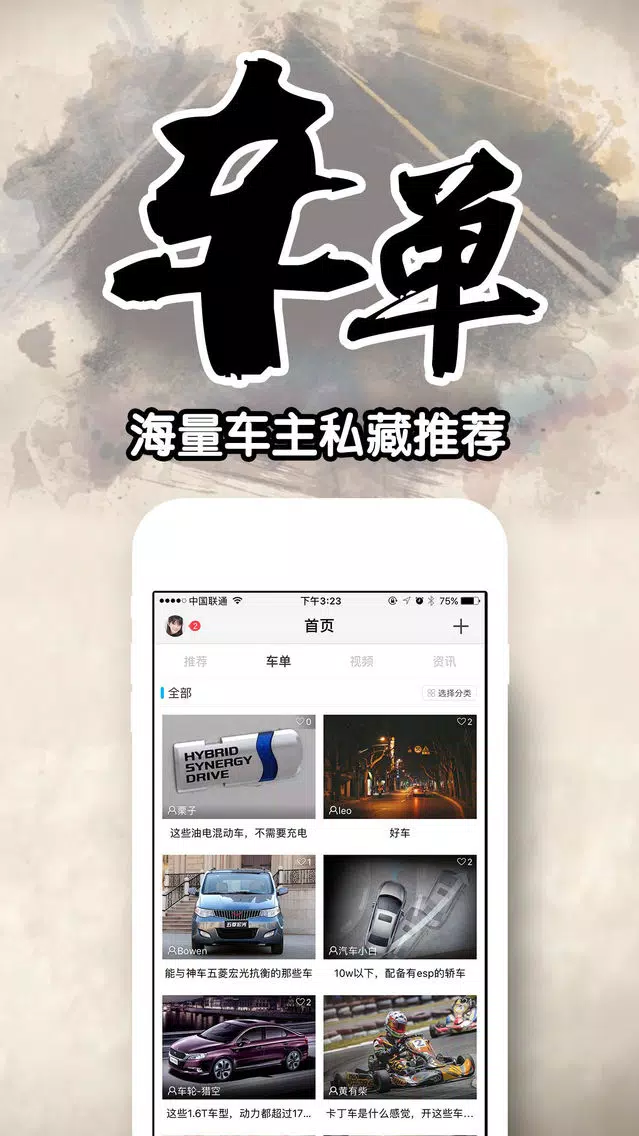 Capturas de tela do 车轮车友会—汇集养车、洗车、代驾、汽车头条、汽车用品的车友聊天分享之家