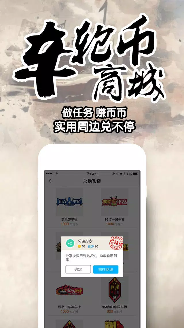 Capturas de tela do 车轮车友会—汇集养车、洗车、代驾、汽车头条、汽车用品的车友聊天分享之家