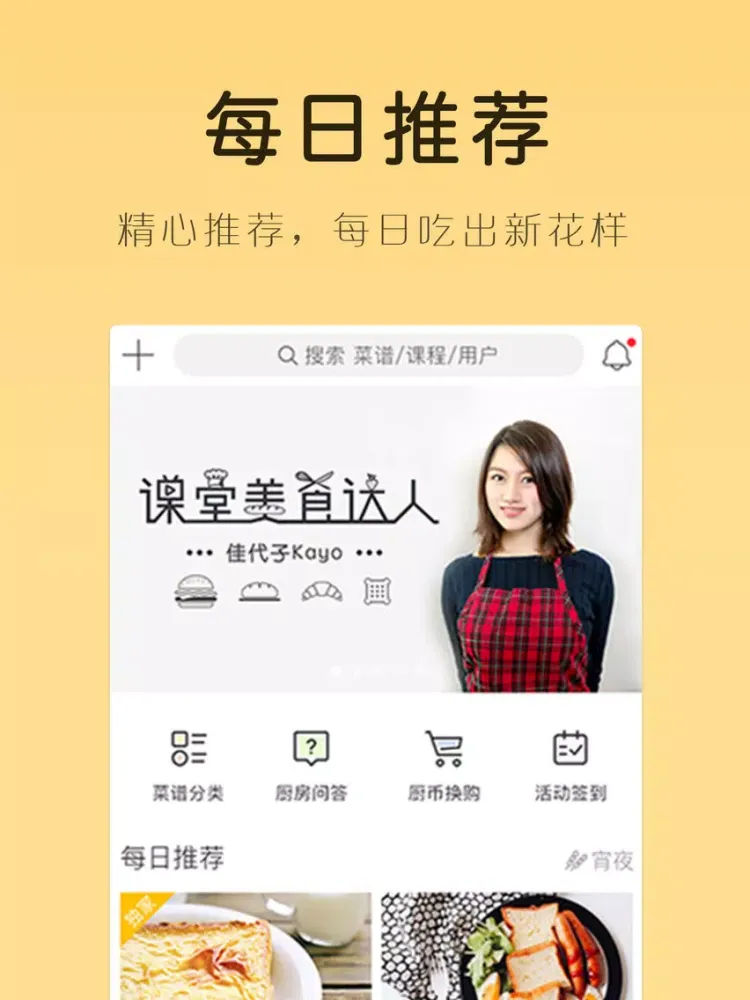 Zrzuty ekranu 网上厨房pro,做菜下厨房视频 iPad 