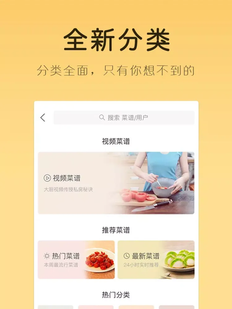 Zrzuty ekranu 网上厨房pro,做菜下厨房视频 iPad 
