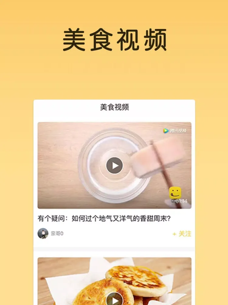 Zrzuty ekranu 网上厨房pro,做菜下厨房视频 iPad 