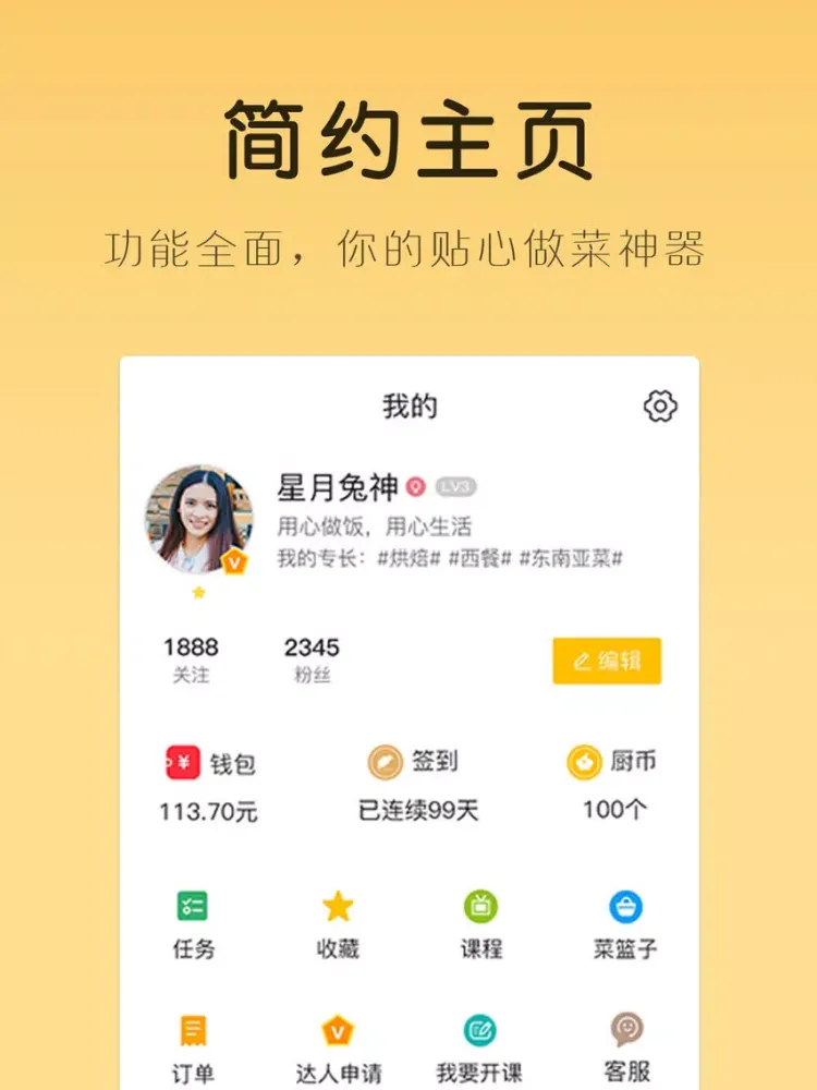 Zrzuty ekranu 网上厨房pro,做菜下厨房视频 iPad 