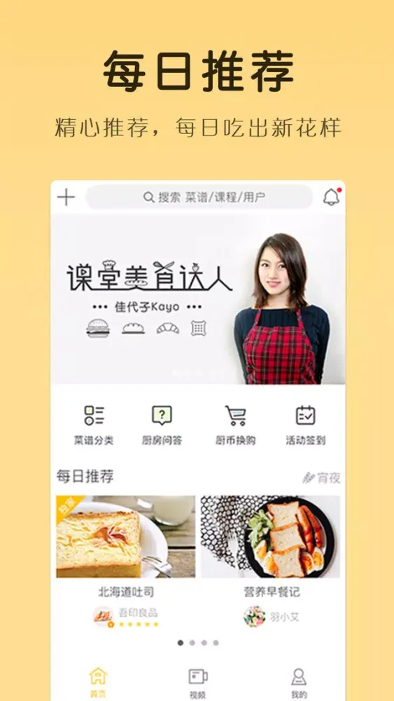 Zrzuty ekranu 网上厨房pro,做菜下厨房视频